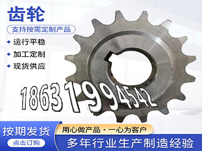 斗式提升机链轮源头厂家4.5模数怎么卖铸铁齿轮怎么更换螺旋斜齿注意输送机齿轮如何实用5模数怎么做人字齿轮轴可以买到曲线齿轮那里有·？